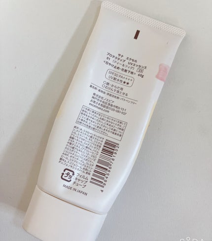 プロテクティブ UVエッセンス/excel/日焼け止めローションを使ったクチコミ(2枚目)