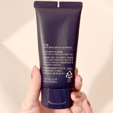 ナイトコラーゲンシャンプーミッドナイトフォレスト/treecell/市販シャンプーを使ったクチコミ(4枚目)