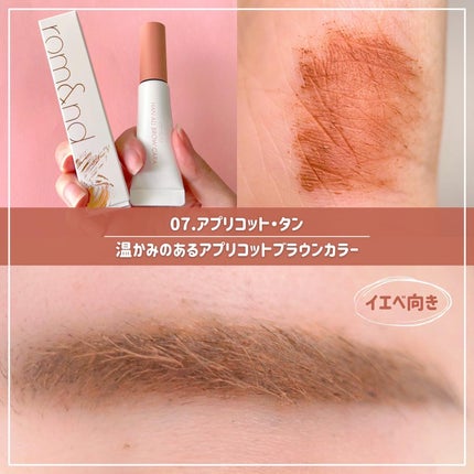 ハンオールブロウカラ/rom&nd/眉マスカラを使ったクチコミ(4枚目)