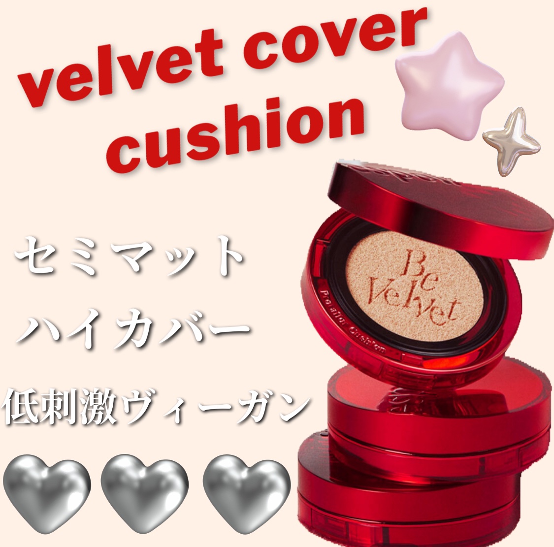 プロテーラービーベルベットカバークッション/espoir/クッションファンデーションを使ったクチコミ（1枚目）