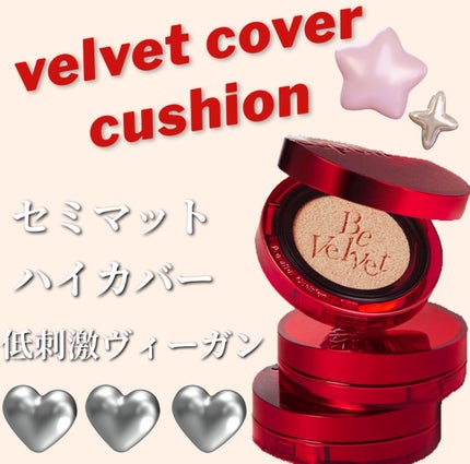 プロテーラービーベルベットカバークッション/espoir/クッションファンデーションを使ったクチコミ(1枚目)