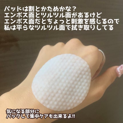 ヘルプミー! ダクトパッド/One-day's you/トナーパッドを使ったクチコミ(5枚目)