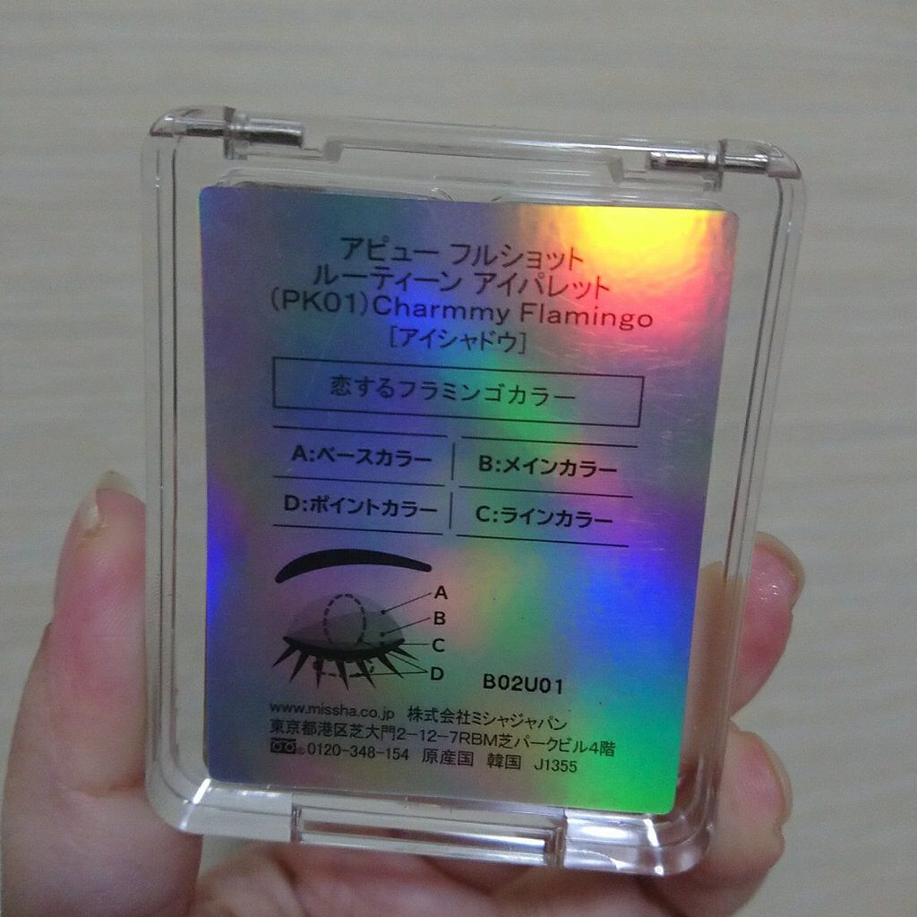 フルショット ルーティーン アイパレット PK01 Charmmy Flamingo/A’pieu/アイシャドウパレットを使ったクチコミ（2枚目）
