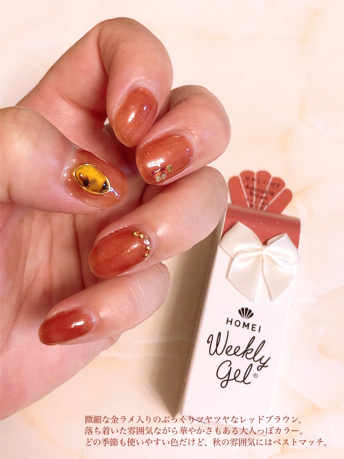 ウィークリージェル/HOMEI/ジェルネイルを使ったクチコミ（2枚目）
