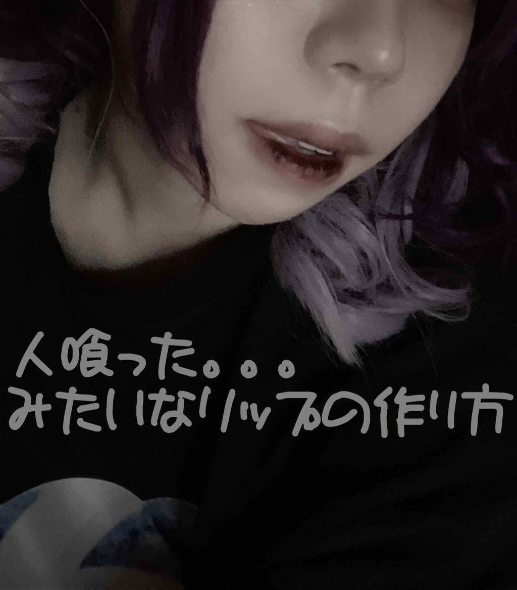 ディアダーリン ウォータージェルティント/ETUDE/リップティントを使ったクチコミ(1枚目)