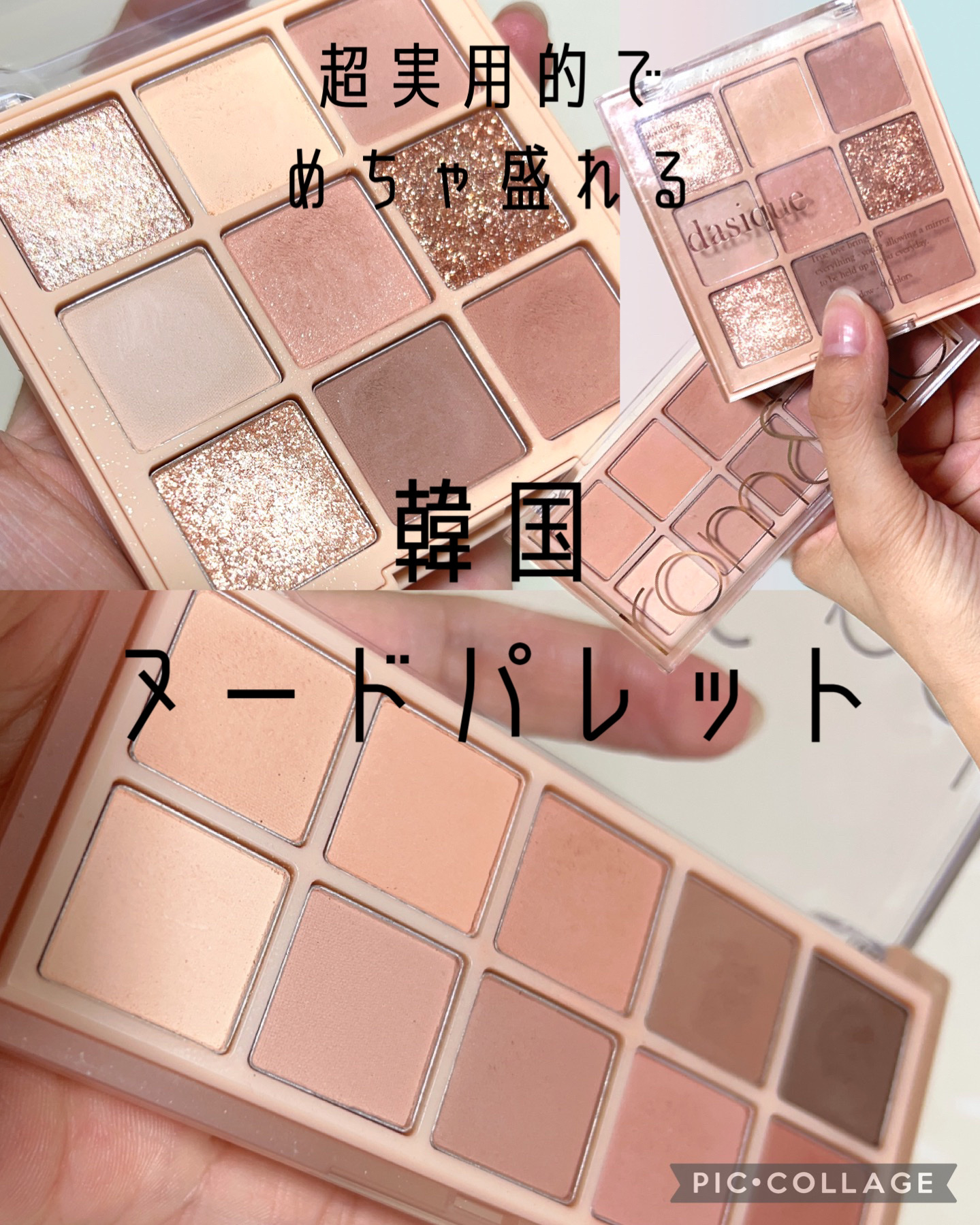 ベターザンパレット/rom&nd/アイシャドウパレットを使ったクチコミ（1枚目）