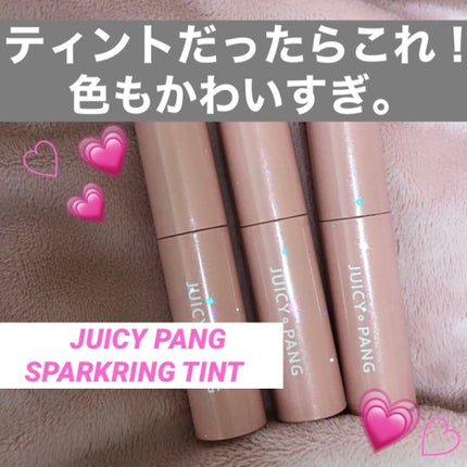 アピュー ジューシーパン スパークリングティント/A’pieu/口紅を使ったクチコミ(1枚目)
