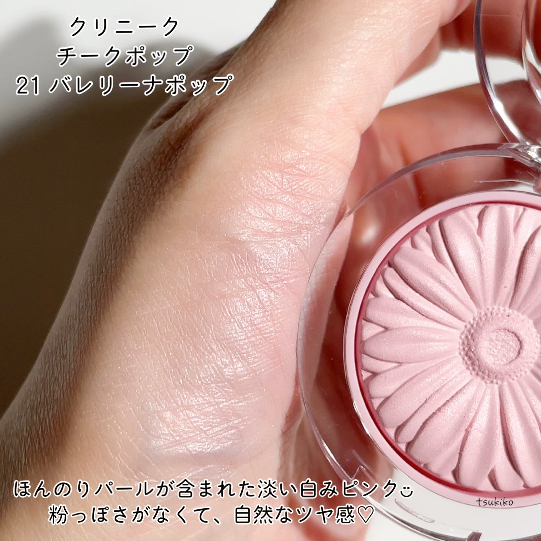 チーク ポップ/CLINIQUE/パウダーチークを使ったクチコミ(3枚目)