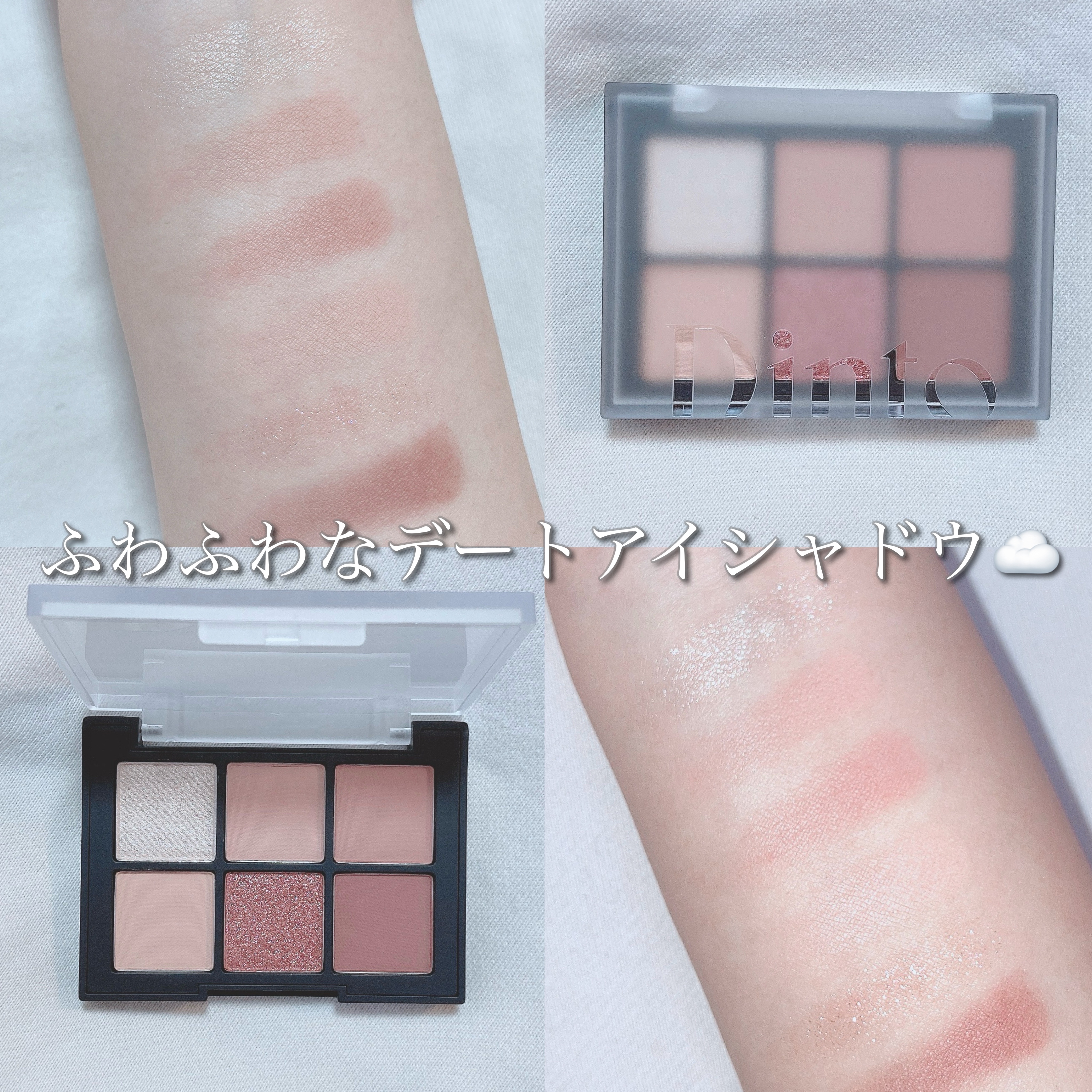 ブラーフィニシュシャドウパレット 705 メリー・シェリー/Dinto/アイシャドウパレットを使ったクチコミ（1枚目）