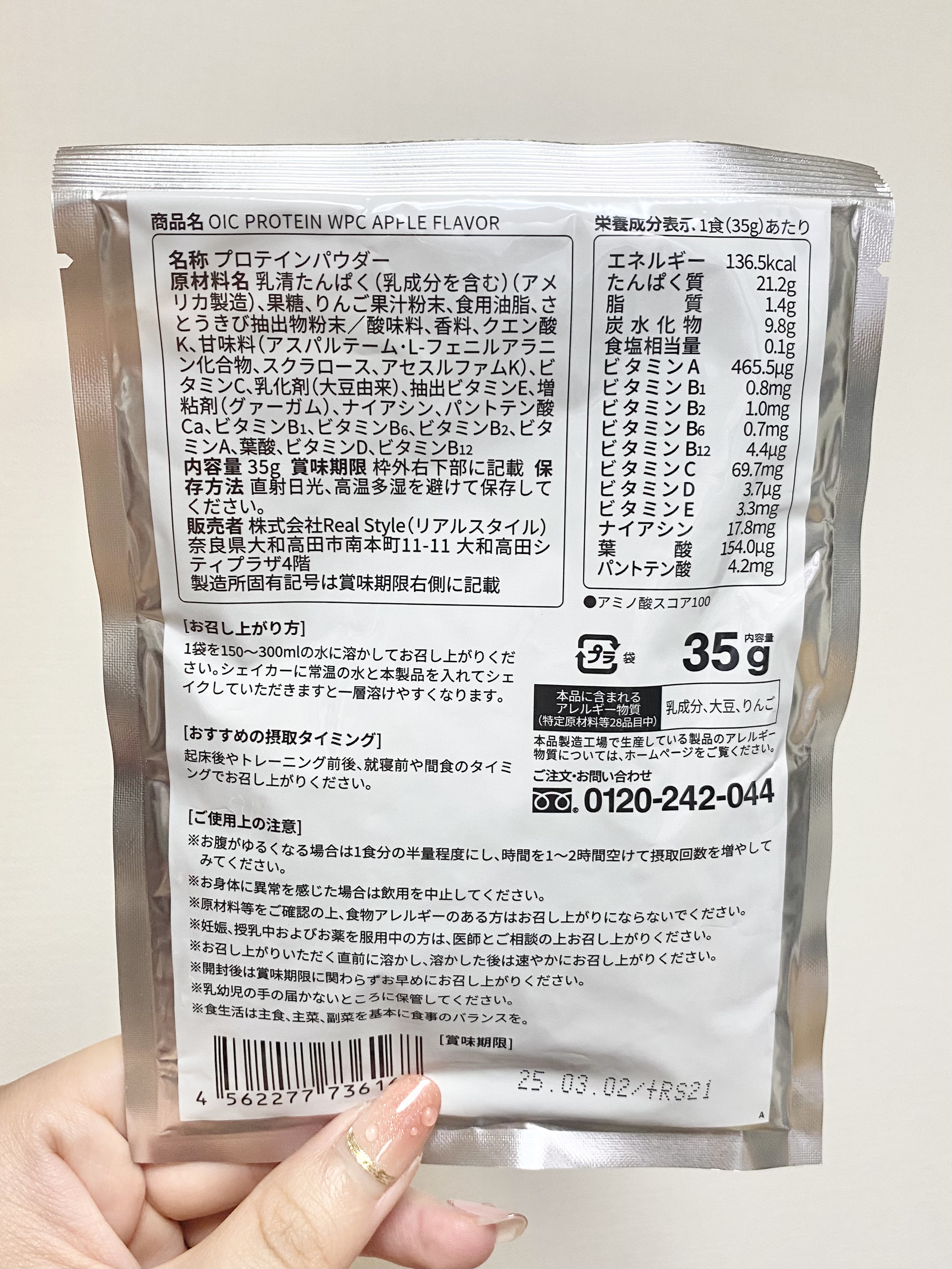 を使ったクチコミ（2枚目）