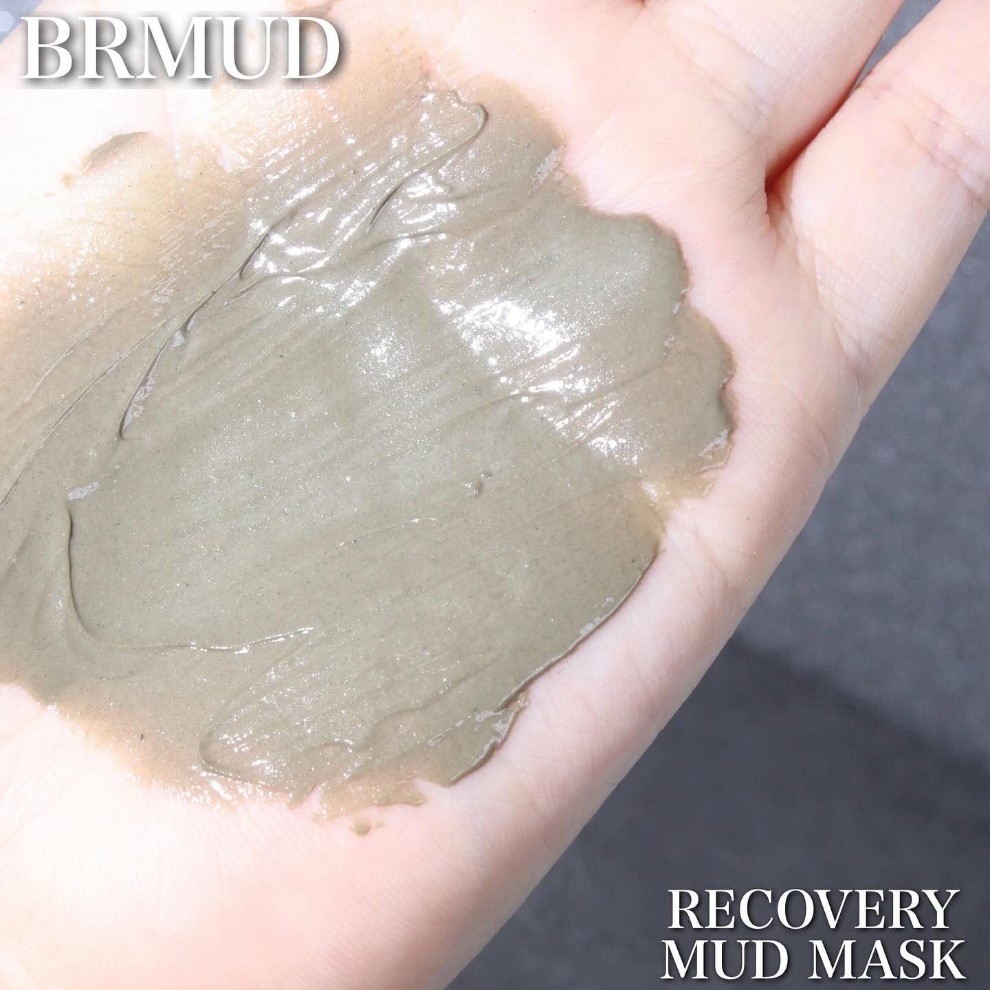 リカバリーマッドピールオフパック/BRMUD/洗い流すパック・マスクを使ったクチコミ（1枚目）