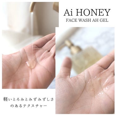 はちみつスキンケア FACE WASH AH GEL/AI HONEY /洗顔フォームを使ったクチコミ（9枚目）
