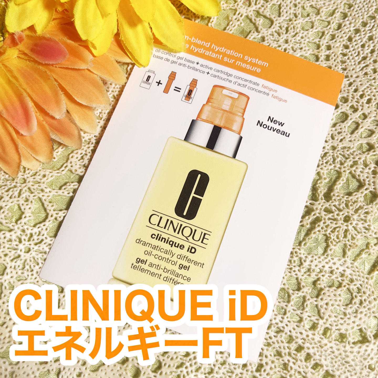 クリニークiD/CLINIQUE/乳液を使ったクチコミ（1枚目）