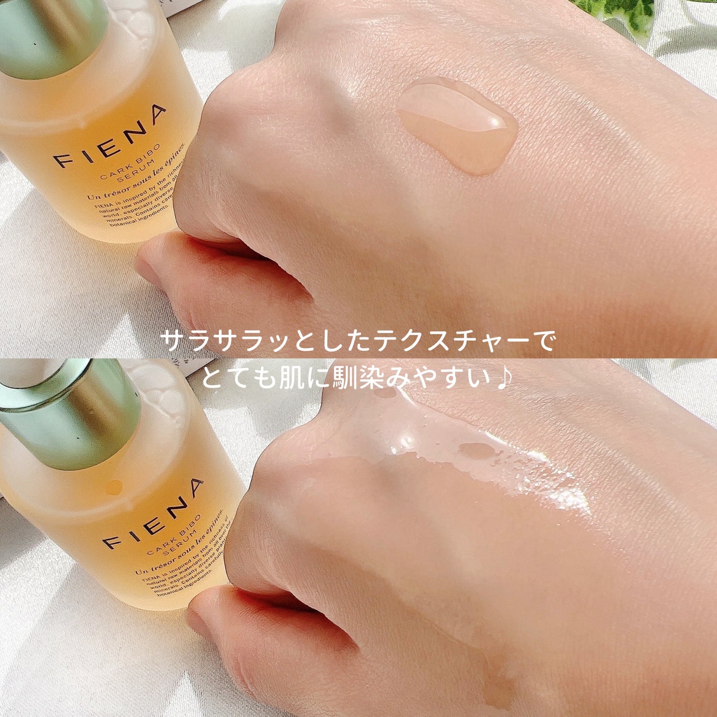 カークビボーセラム/FIENA/美容液を使ったクチコミ(4枚目)