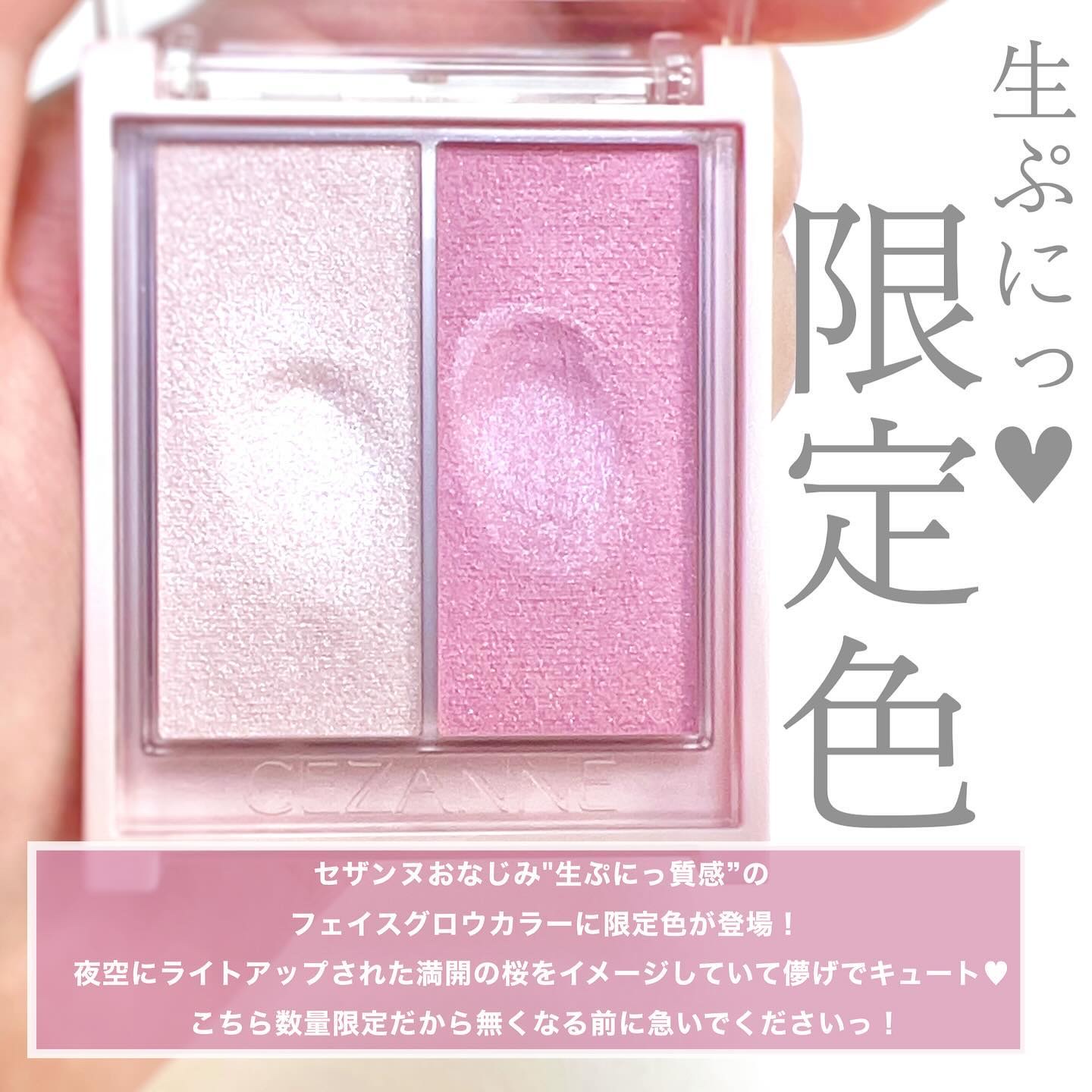 フェイスグロウカラー/CEZANNE/クリームハイライトを使ったクチコミ（2枚目）