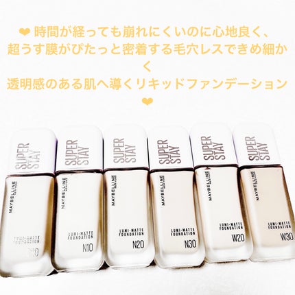 SPステイ ルミマット リキッド ファンデーション/MAYBELLINE NEW YORK/リキッドファンデーションを使ったクチコミ(1枚目)