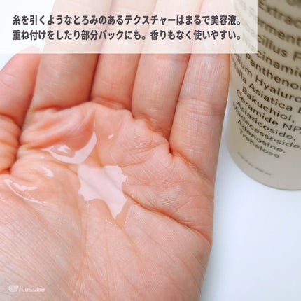 復活草PHAトナー スキンブースター/Abib /化粧水を使ったクチコミ(3枚目)