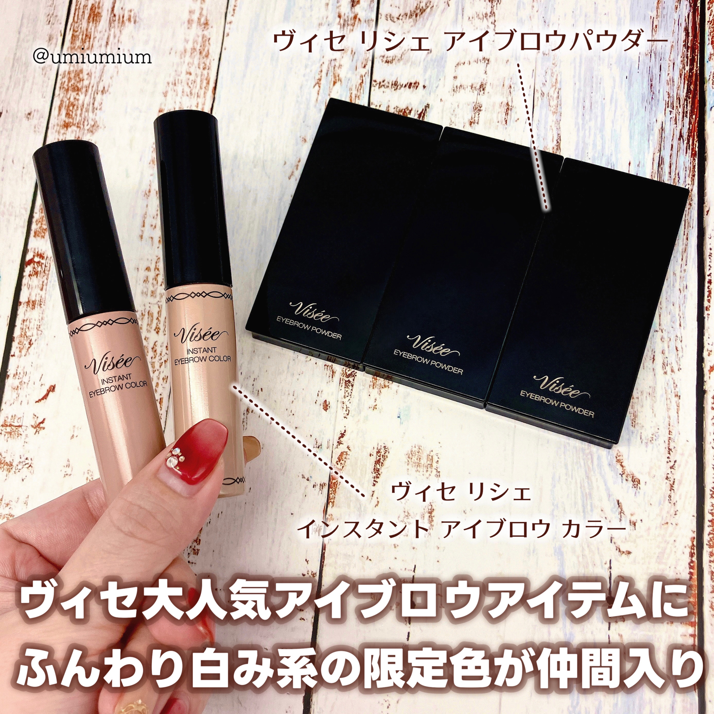 ヴィセ リシェ アイブロウパウダー/Visée/パウダーアイブロウを使ったクチコミ（2枚目）