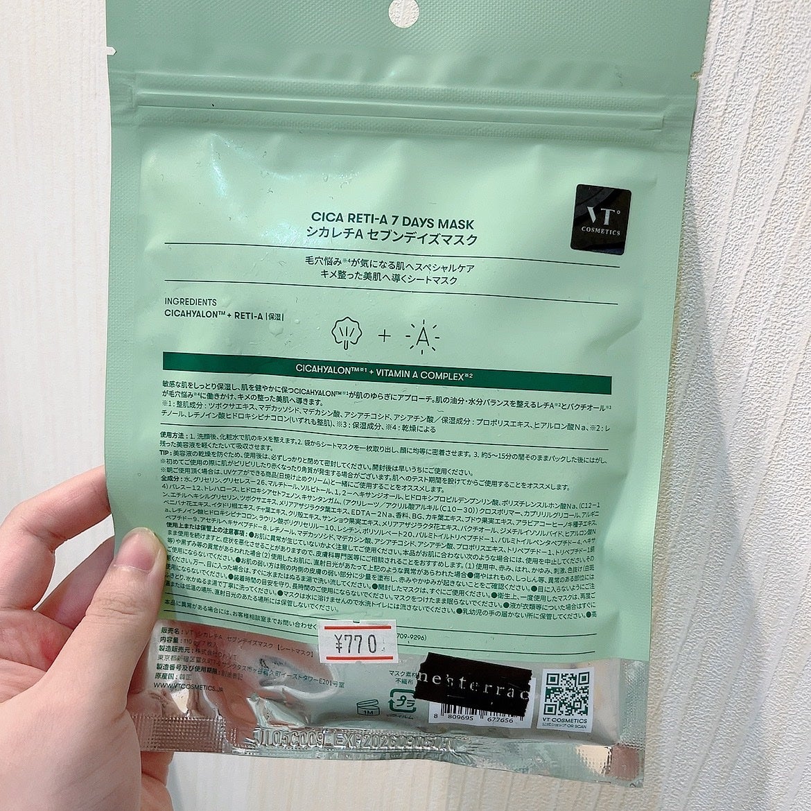 シカレチA セブンデイズマスク/VT/シートマスク・パックを使ったクチコミ(2枚目)