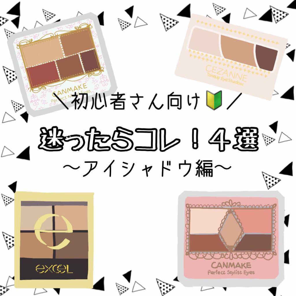 スキニーリッチシャドウ/excel/アイシャドウパレットを使ったクチコミ(1枚目)