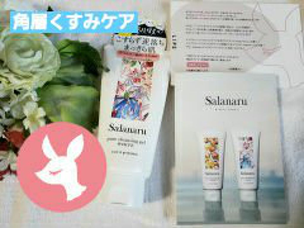 ピュアクレンジングジェル ホワイト/Salanaru（サラナル）/クレンジングジェルを使ったクチコミ（1枚目）
