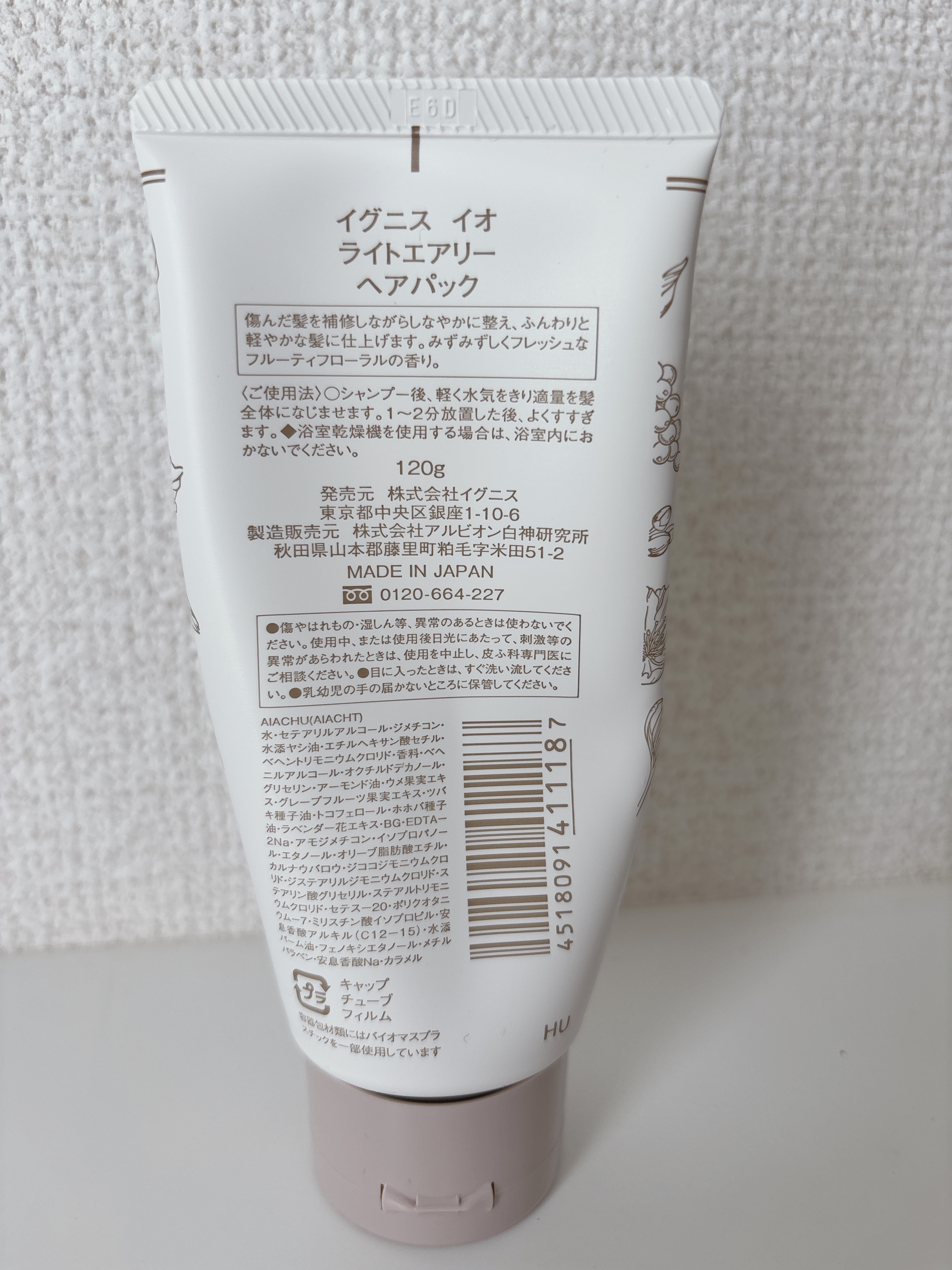 IGNIS イグニス イオ ライトエアリー ヘアパックのクチコミ「まずはとても華やかな香りが強すぎず、心地いいです◎
付けた瞬間よりも、お湯で流した時にふわっと.....」（2枚目）