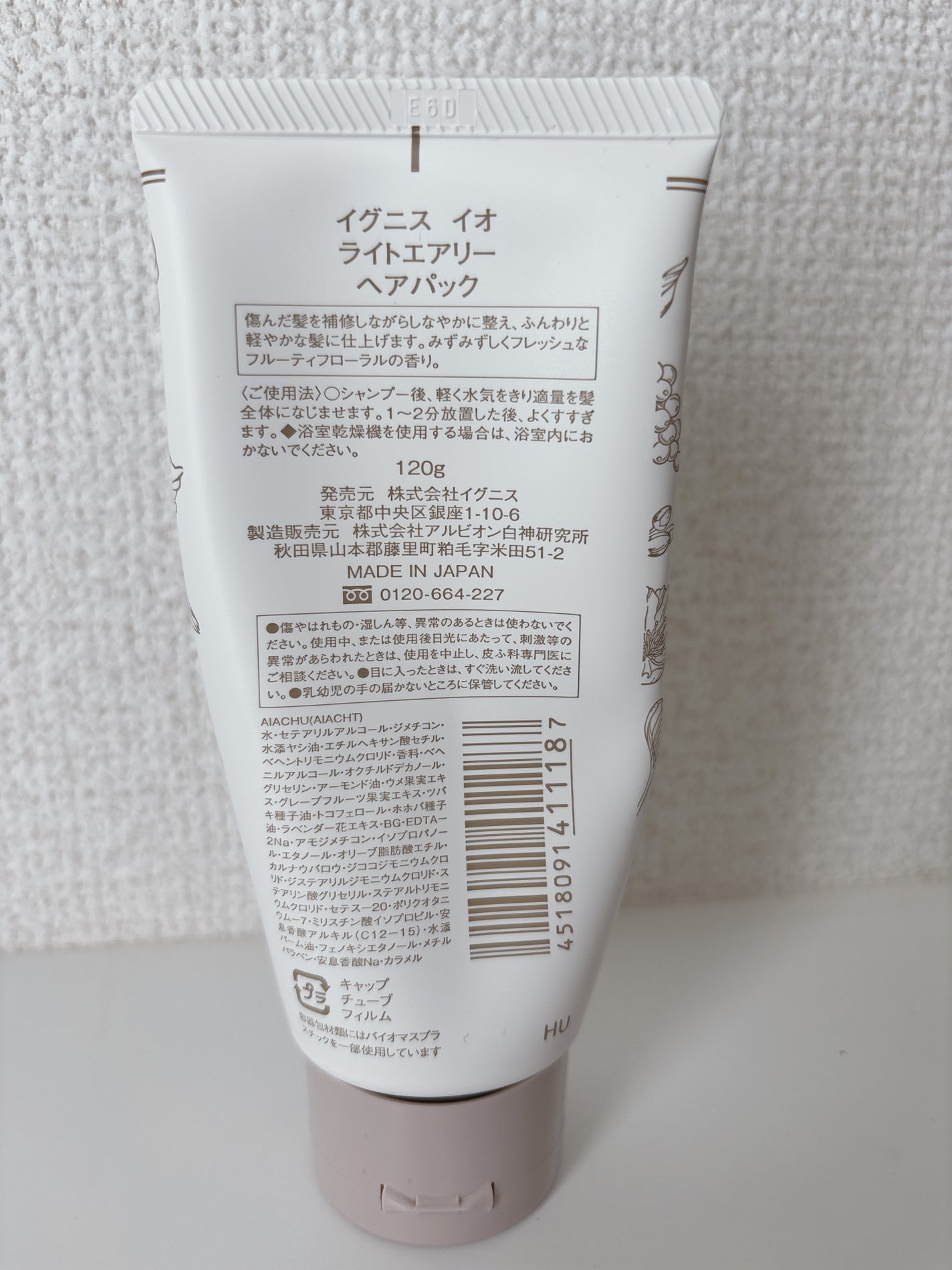 イグニス イオ ライトエアリー ヘアパック/IGNIS/洗い流すヘアトリートメントを使ったクチコミ(2枚目)