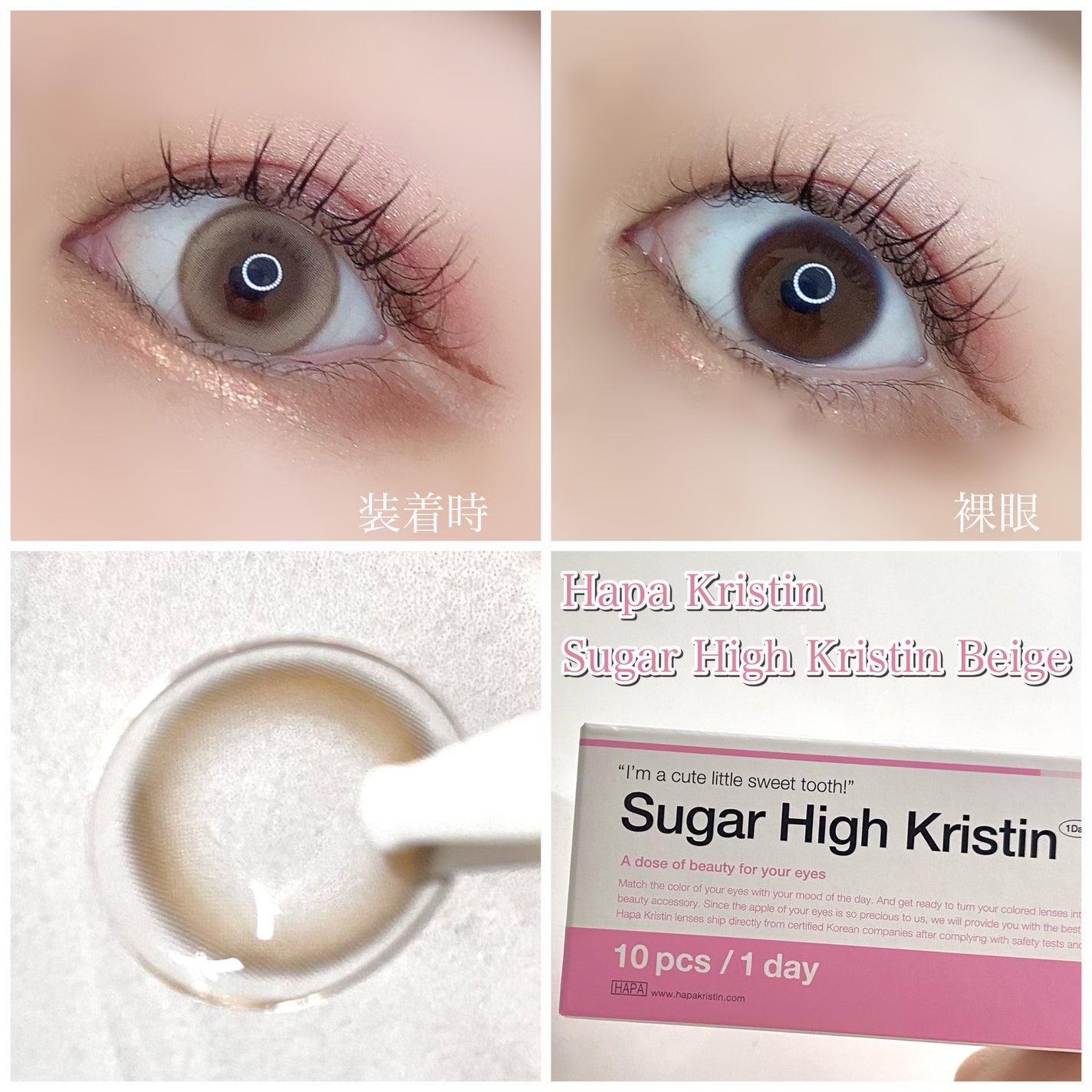 Suger High Kristin/Hapa kristin/カラーコンタクトレンズを使ったクチコミ(2枚目)