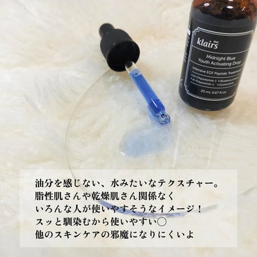 ミッドナイトブルーユースアクティベーティングドロップ(20ml)/Klairs/美容液を使ったクチコミ（3枚目）