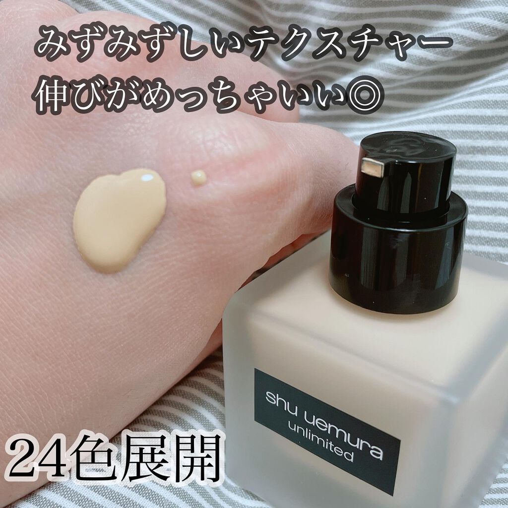 (旧)アンリミテッド ラスティング フルイド/shu uemura/リキッドファンデーションを使ったクチコミ(3枚目)