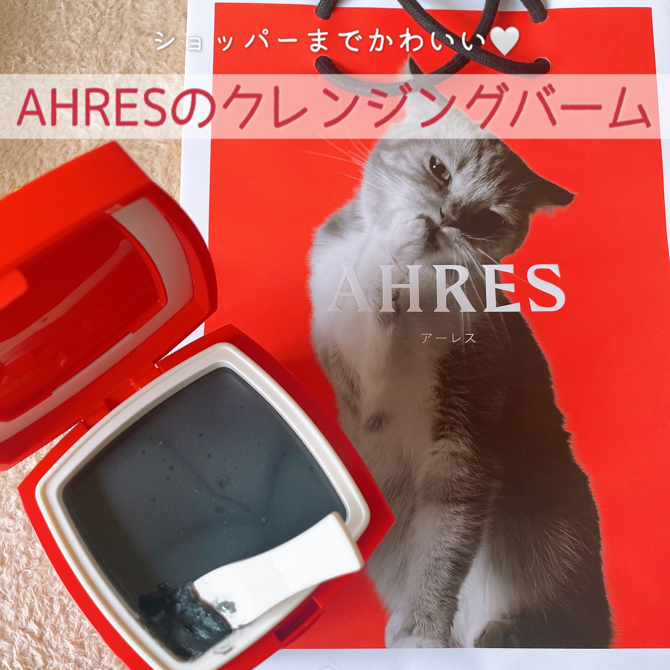 ローメルト クレンジングバーム クロ/アーレス/クレンジングバームを使ったクチコミ（2枚目）