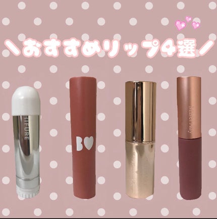 ウォータリーリップティント マット/ミゼルエディ/リップティントを使ったクチコミ(1枚目)
