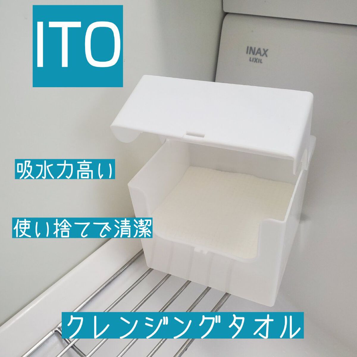 ITOクレンジングタオル/ITO/クレンジングタオルを使ったクチコミ(1枚目)