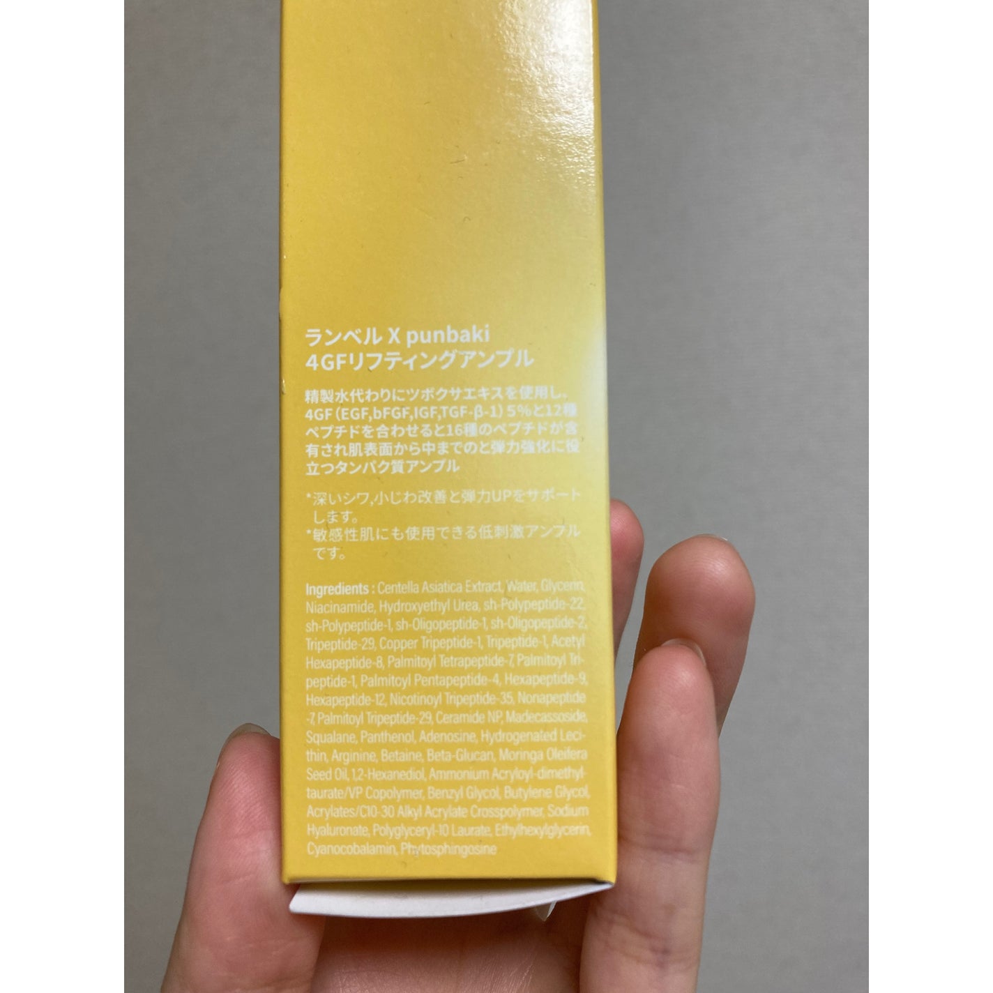 4GFリフティングアンプル/LANBELLE/美容液を使ったクチコミ(3枚目)