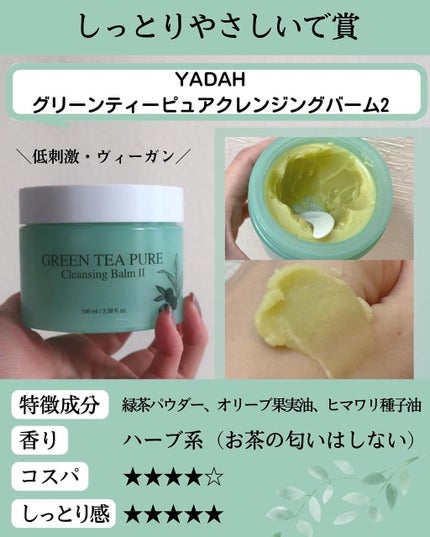 クリーンイットゼロ クレンジングバーム オリジナル/BANILA CO/クレンジングバームを使ったクチコミ(5枚目)