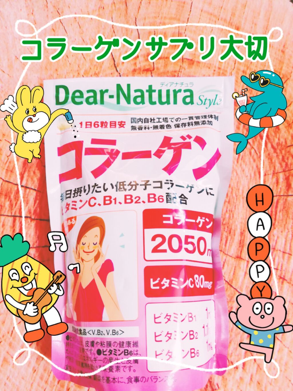 ディアナチュラスタイル コラーゲン/Dear-Natura (ディアナチュラ)/美容サプリメントを使ったクチコミ（1枚目）