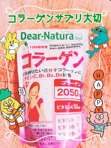 ディアナチュラスタイル コラーゲン/Dear-Natura (ディアナチュラ)/美容サプリメントを使ったクチコミ（1枚目）