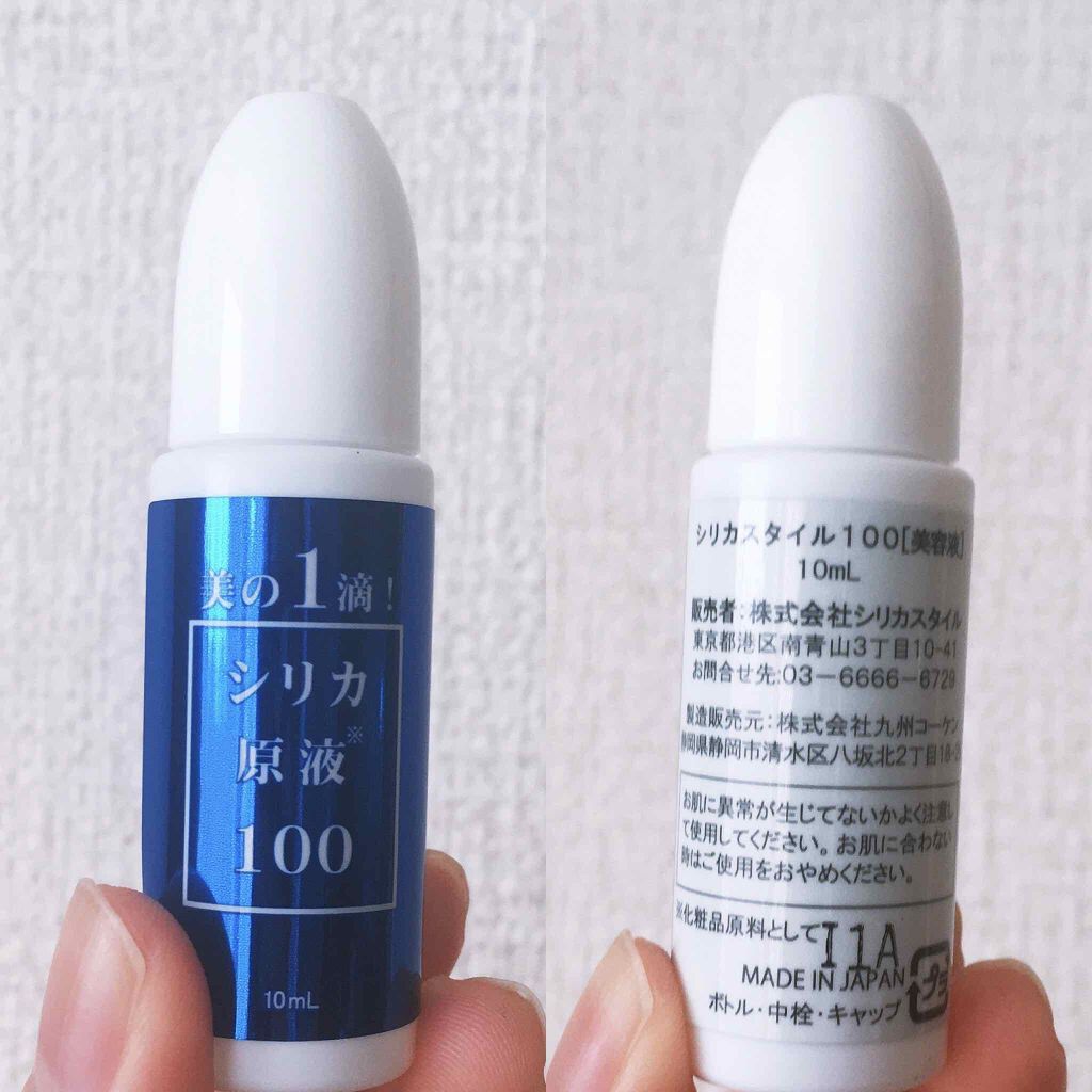シリカ原液100/シリカスタイル/美容液を使ったクチコミ（2枚目）