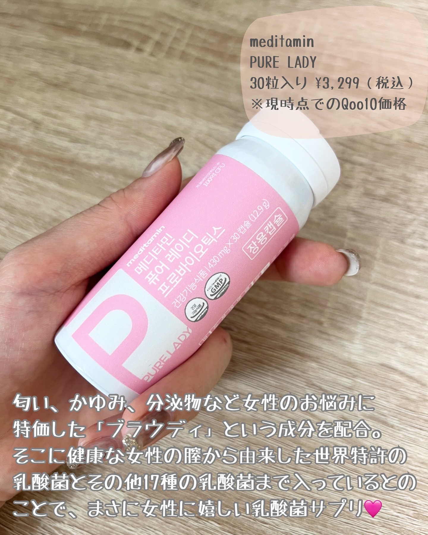 スノーセル/メディタミン/美容サプリメントを使ったクチコミ（2枚目）