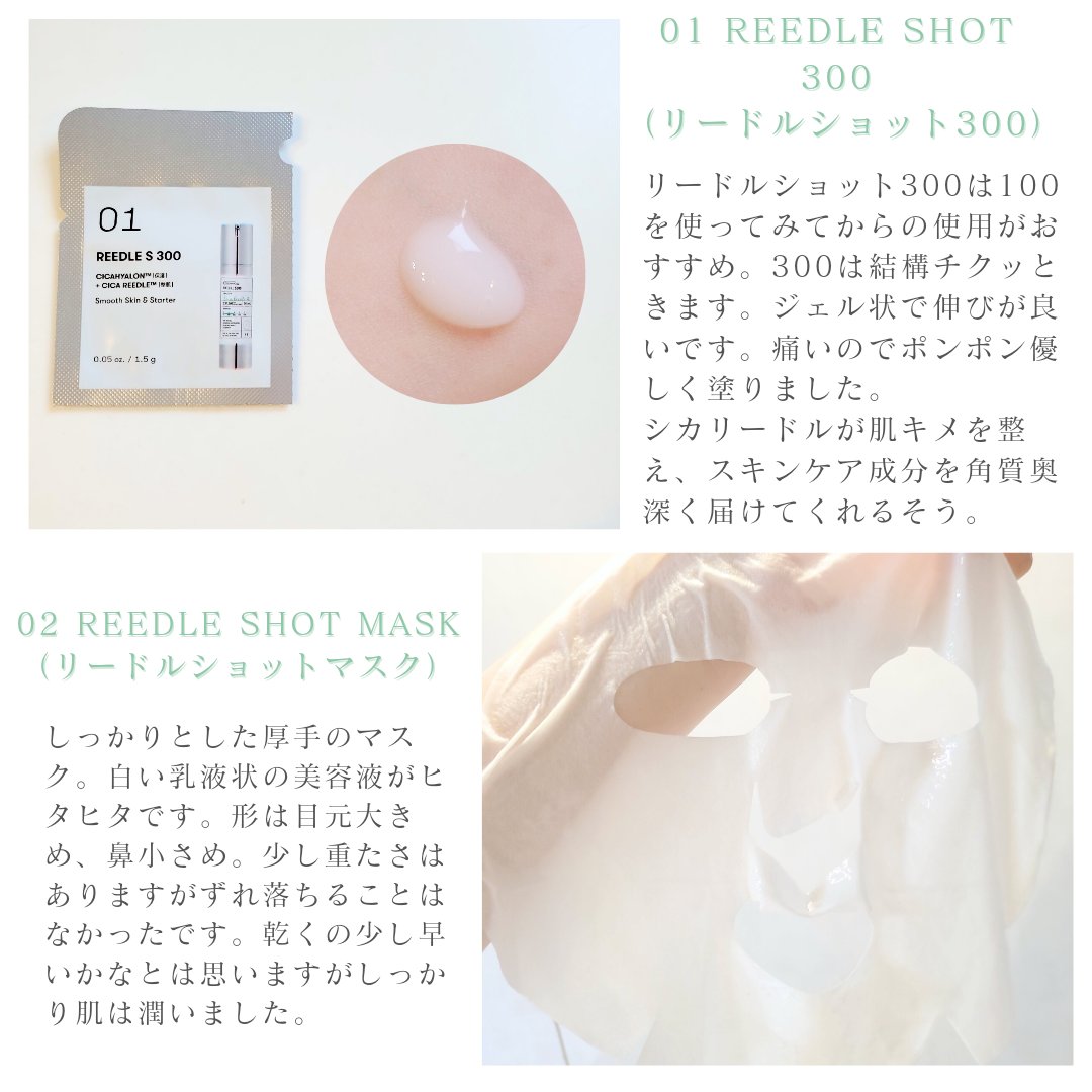 リードルショットオールインワン３ステップマスク/VT/シートマスク・パックを使ったクチコミ（2枚目）
