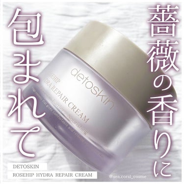 ROSEHIP HYDRA REPAIR CREAM/DETOSKIN/フェイスクリームを使ったクチコミ（1枚目）