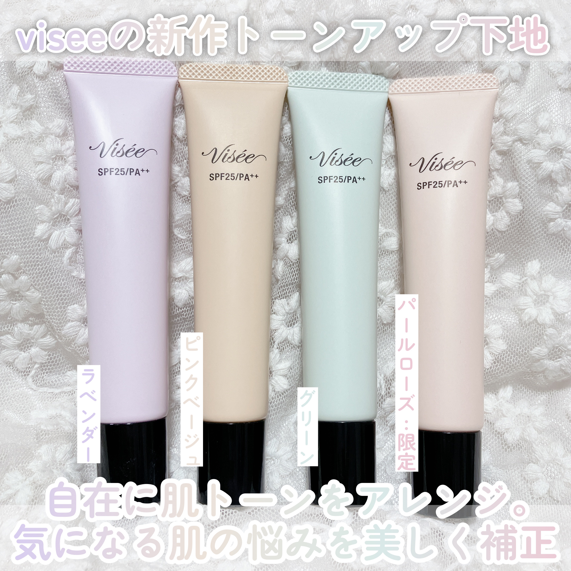 トーンアップ スキン デザイナー/Visée/化粧下地を使ったクチコミ（2枚目）