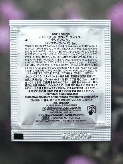 アンリミテッド ブロック:ブースター/shu uemura/化粧下地を使ったクチコミ(3枚目)