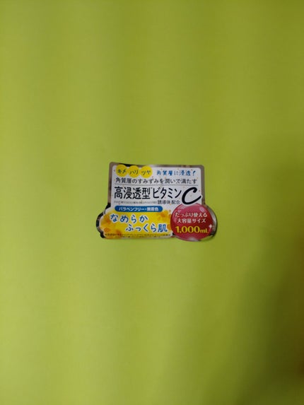 VC1000ローション/プラチナレーベル/化粧水を使ったクチコミ(3枚目)