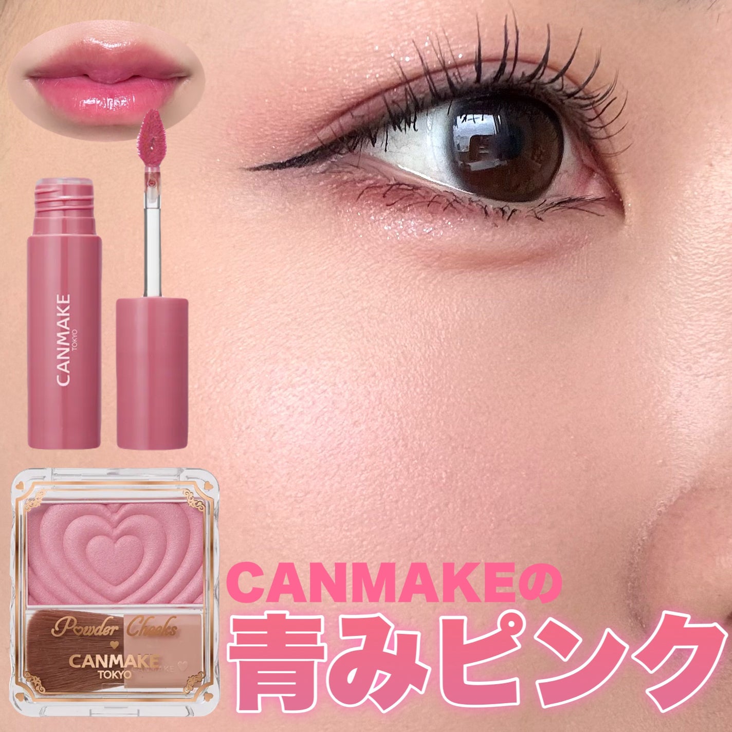 パウダーチークス/キャンメイク/パウダーチークを使ったクチコミ(1枚目)