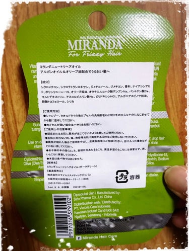 ヘアビタミン カラーケアヘアオイル/MIRANDA/ヘアオイルを使ったクチコミ（2枚目）