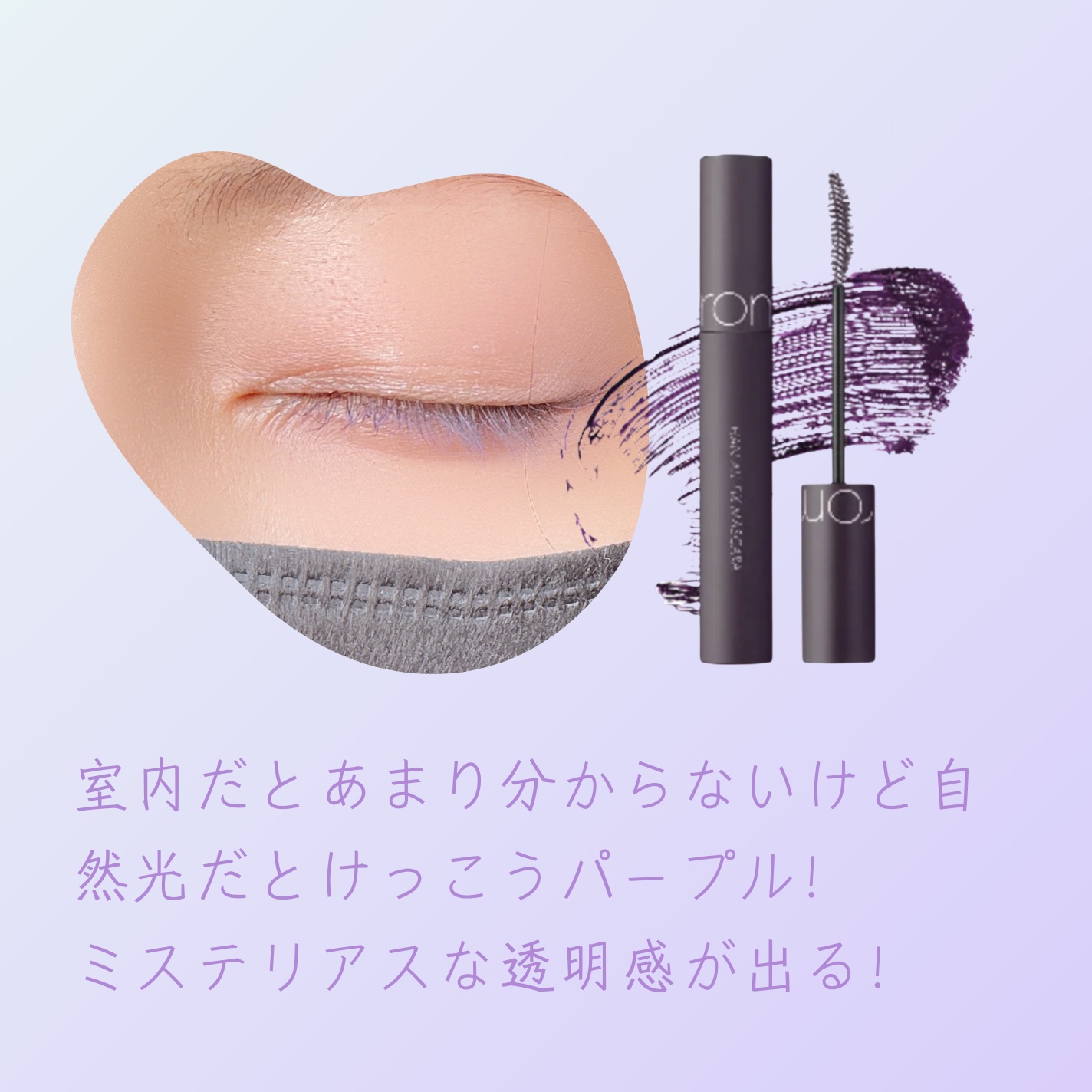 ハンオールフィックスマスカラ/rom&nd/マスカラを使ったクチコミ（3枚目）