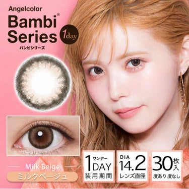 Angelcolor Bambi Series 1day /AngelColor/ワンデー（１DAY）カラコンを使ったクチコミ（4枚目）