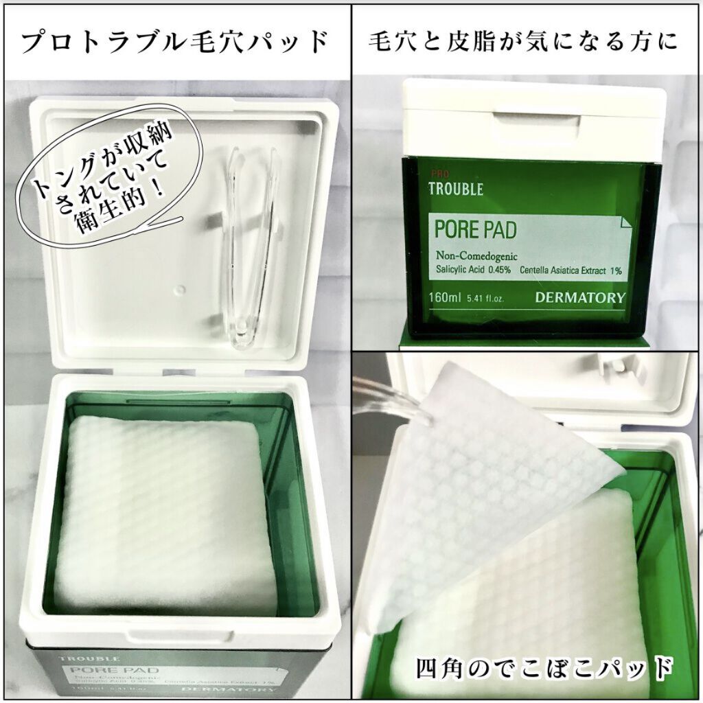 プロ トラブル ポア パッド/Dermatory/トナーパッドを使ったクチコミ（2枚目）