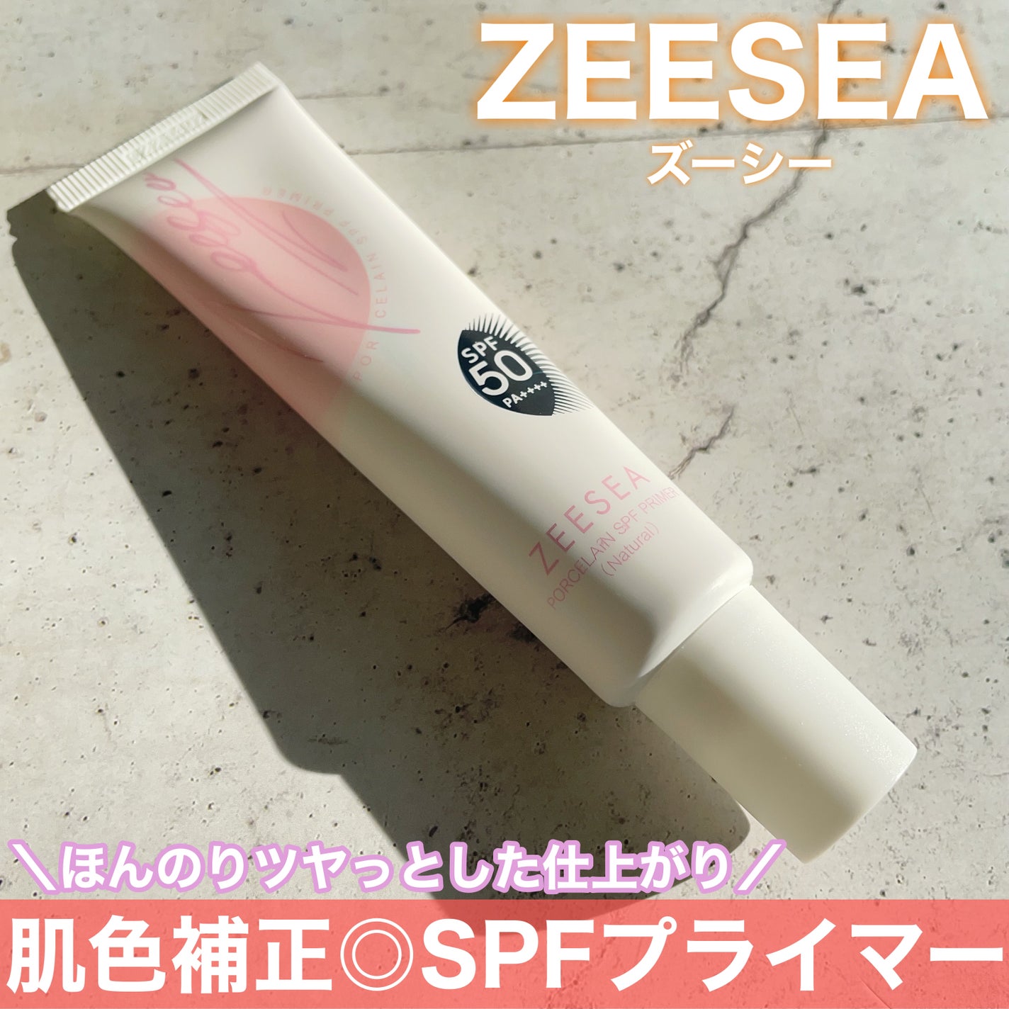 ポーセリンSPFプライマー/ZEESEA/化粧下地を使ったクチコミ(1枚目)